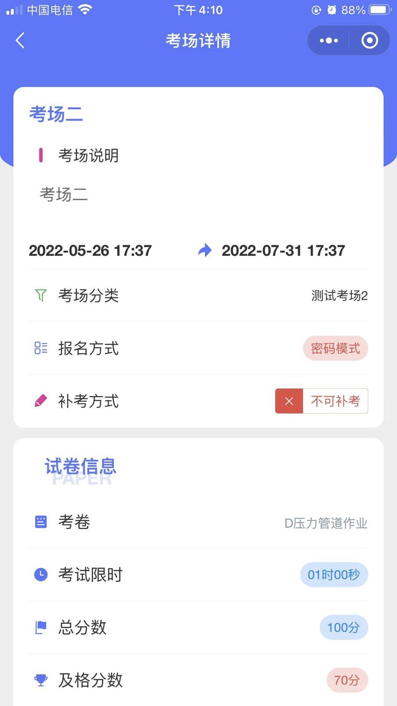 如何选择一个适合自己的职业教育平台？