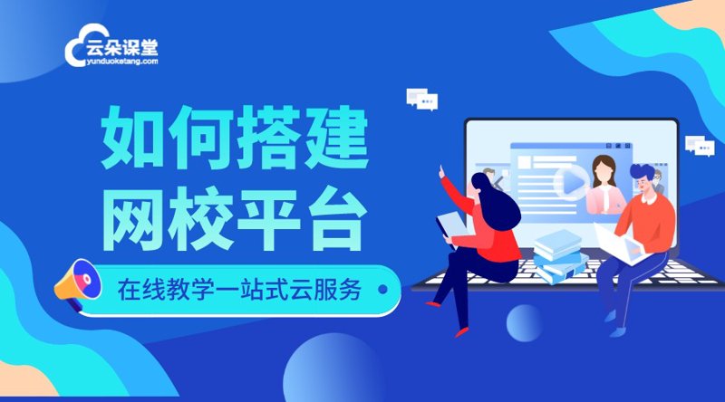 在线学习平台的未来：教育科技公司的崛起