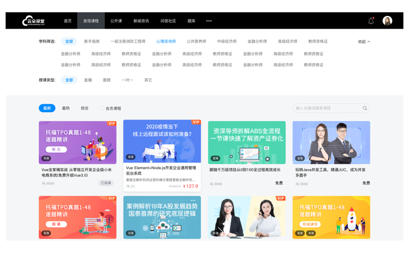 在线教育：寻找未来教育的钥匙