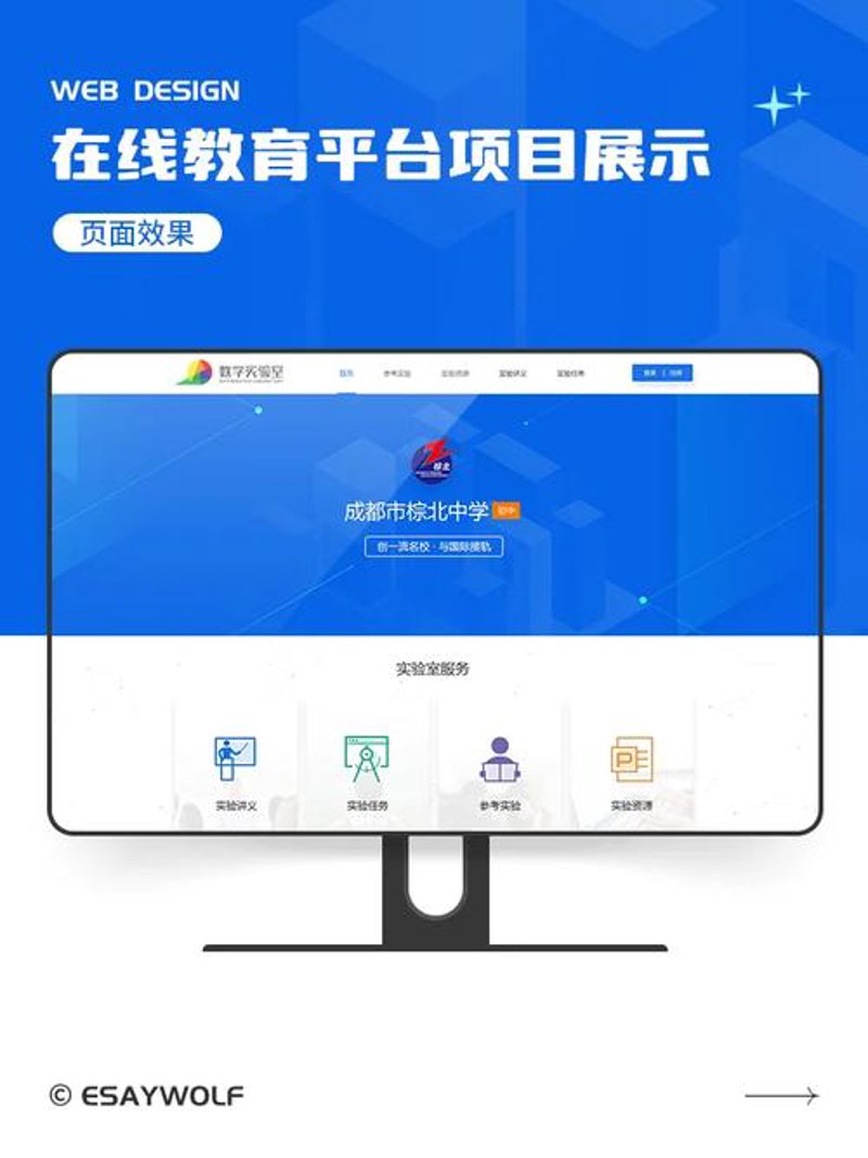 故事叙述类：探索教育科技与人才培养的奇妙旅程
