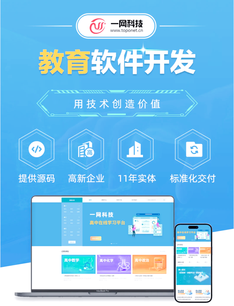 知识付费源码：解锁在线教育新世界