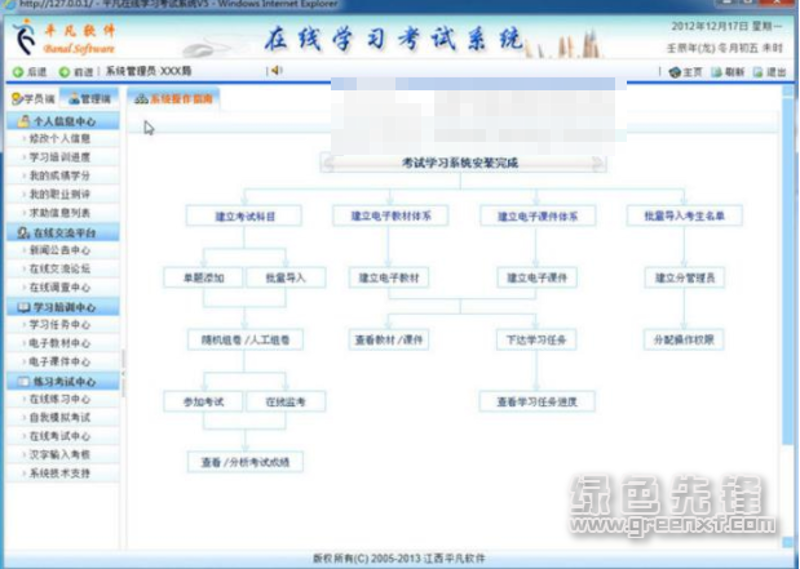 如何高效利用东方仿真在线培训系统？